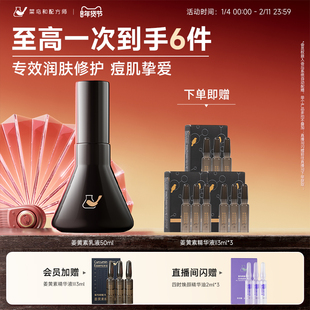 菜鸟和配方师姜黄素乳液强韧痘肌依克多因三维修护保湿水油平衡