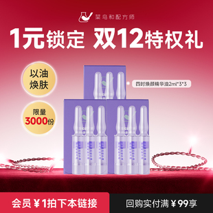 1元 预定特权礼