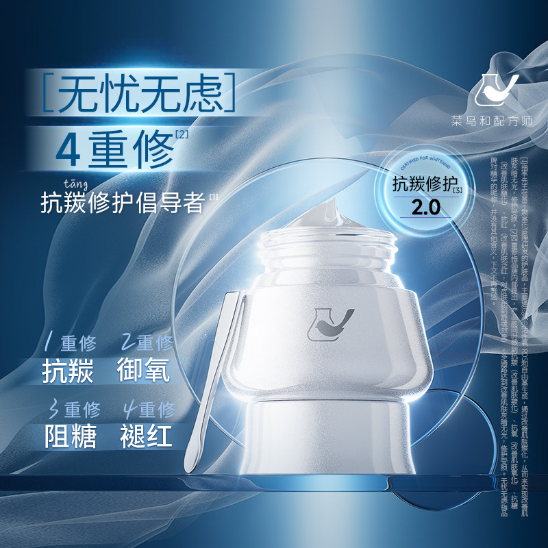 【冷狗专属】菜鸟和配方师菜鸟和配方师光感柔纱精华霜保湿lg