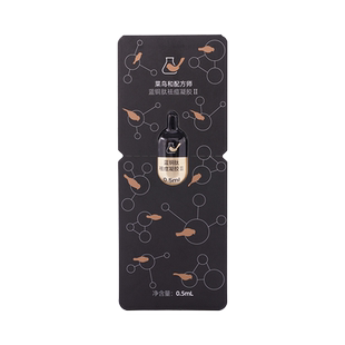 【天猫U先-公域T】菜鸟和配方师蓝铜肽祛痘凝胶II0.5ml*4祛痘控痘