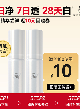 美白精华液5ml*2祛斑提亮保湿