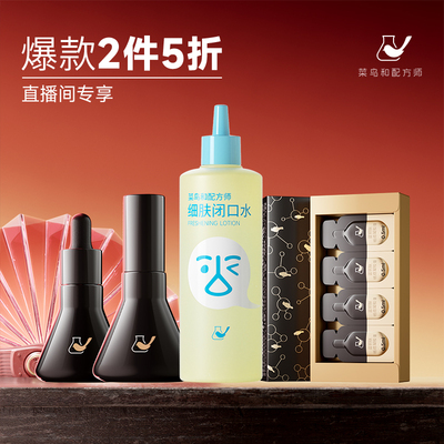 【直播秒杀 爆品2件5折】菜鸟和配方师姜黄素祛痘去闭口补水面膜