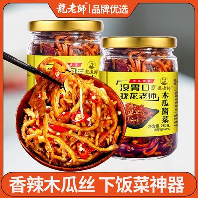 龙老师香辣木瓜丝木瓜条广西特产酱菜下饭菜开胃菜酱菜咸菜木瓜丁