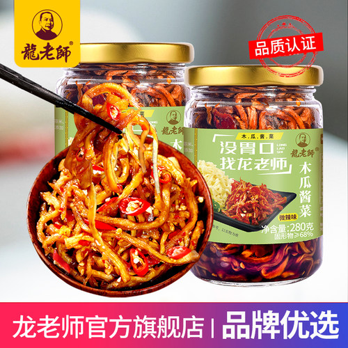 明星单品/微辣木瓜丝/爆款推荐/拌饭拌面