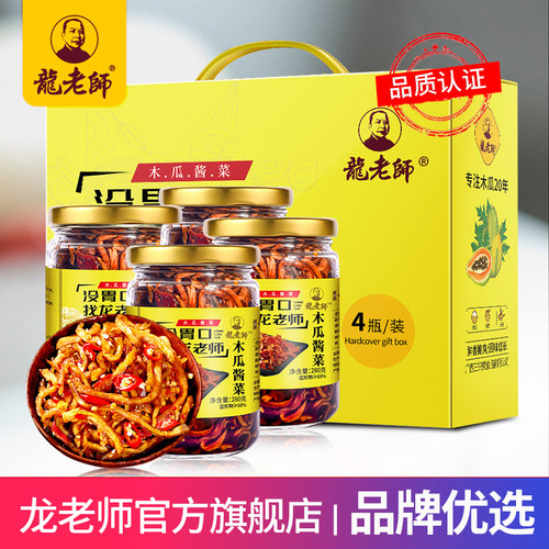 【4瓶礼盒装】龙老师香辣木瓜丝