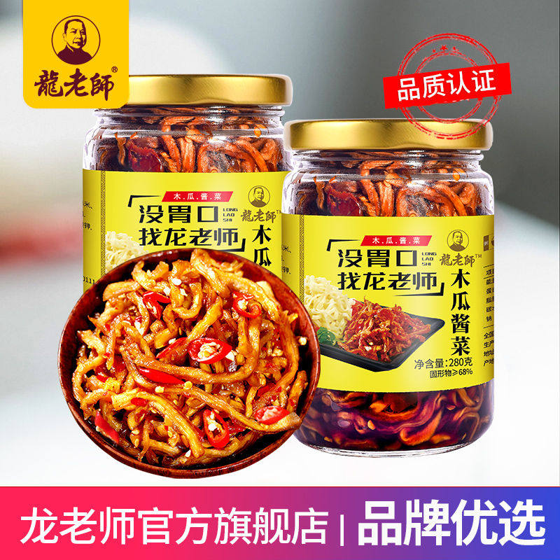龙老师香辣木瓜丝下饭菜广西特产