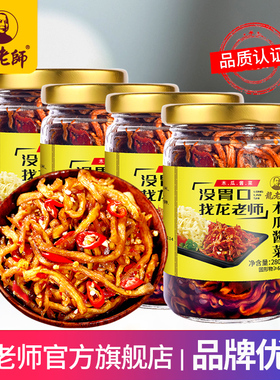 【280gx4瓶】龙老师香辣木瓜丝干酱菜广西木瓜丁木瓜条咸菜榨菜丝
