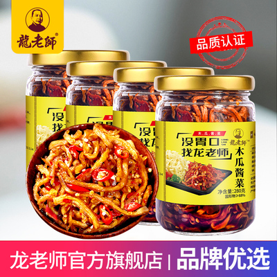 【280gx4瓶】龙老师香辣木瓜丝干酱菜广西木瓜丁木瓜条咸菜榨菜丝
