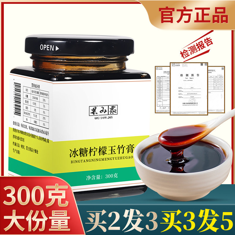 冰糖柠檬玉竹膏小贝膏正品纯手工儿童成人楷玛陈皮妈薄荷