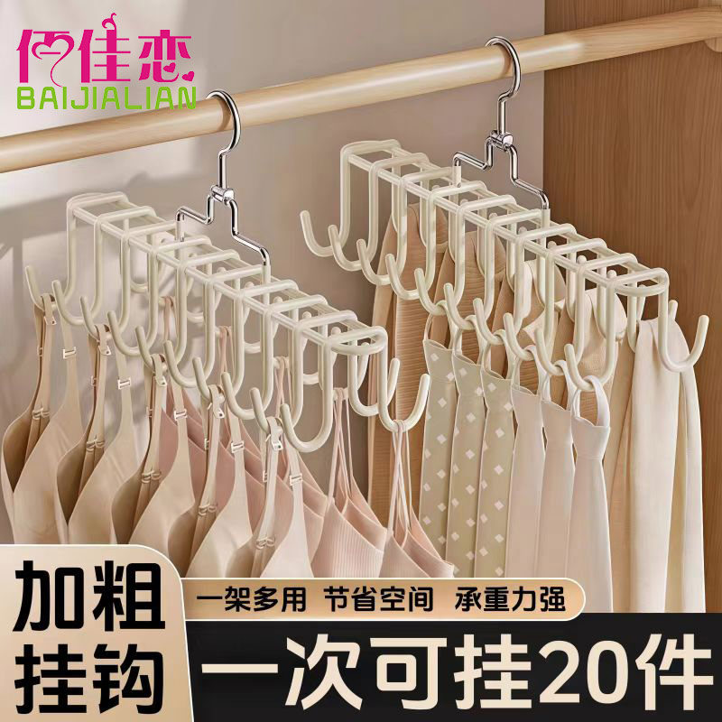 吊带内衣挂钩衣架多功能挂架背心收纳神器家用宿舍防滑多夹晾衣架