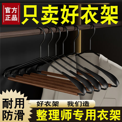 高端实木宽肩铁艺衣架家用衣柜衣帽间民宿酒店木质挂衣服撑子裤夹