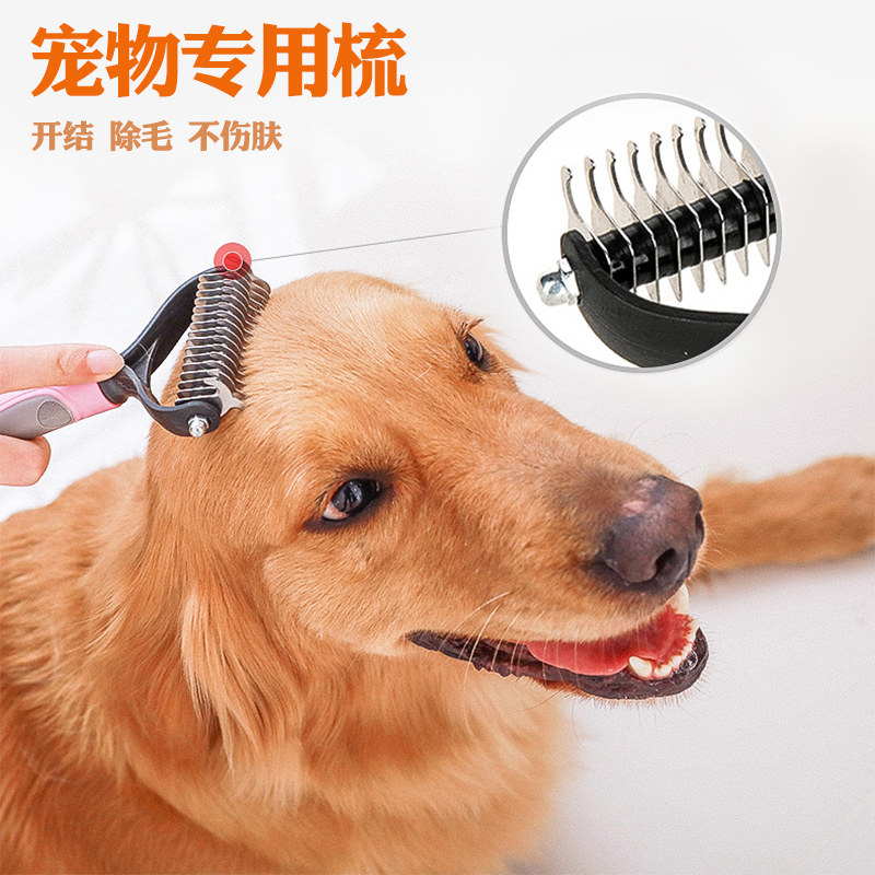 狗狗梳子开结梳泰迪金毛大中小型犬长厚浮毛脱毛梳猫针梳宠物用品