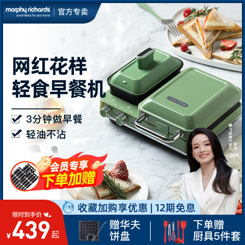 摩飞三明治轻食机多功能早餐机小型家用华夫饼吐司面包加热压烤机