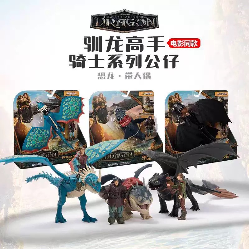驯龙高手大电影没牙仔摆件手办