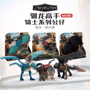 正版驯龙高手大电影没牙仔夜煞无牙仔纳德龙摆件手办周边恐龙玩具