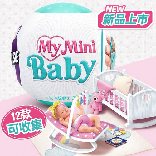 zuru五倍惊喜球迷你宝贝宝宝盲盒