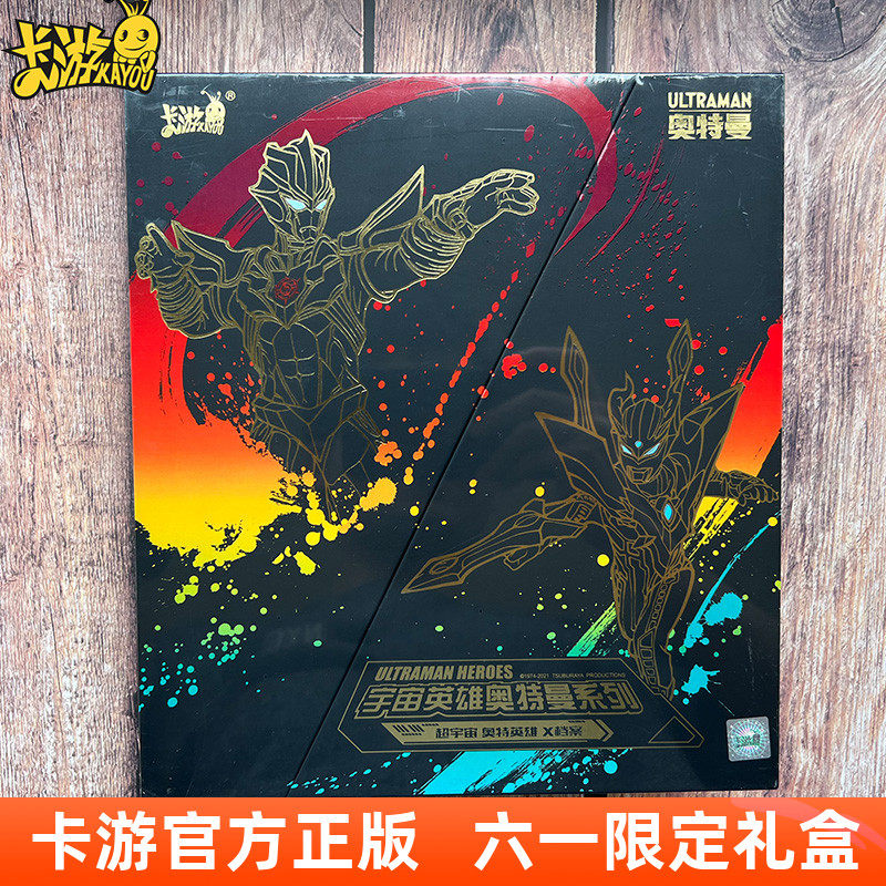 卡游六一儿童节限定礼盒大头赛罗