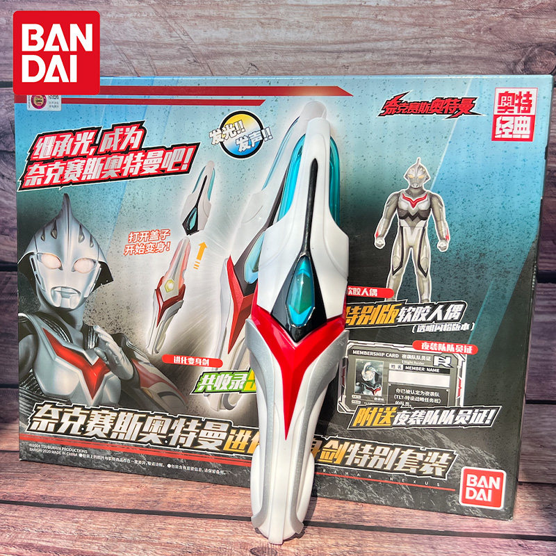 万代奈克赛斯进化变身剑套装玩具