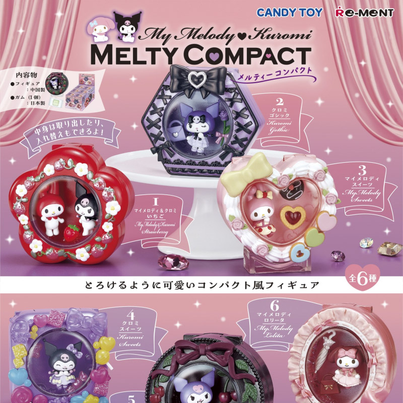 rement美乐蒂库洛米化妆盒盲盒