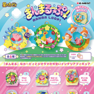 正版rement星之卡比圆滚滚挂件圆环盲盒瓦豆鲁迪摆件手办公仔礼物