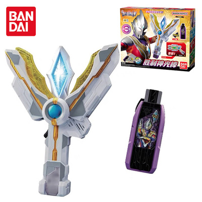 特利迦奥特曼变身器胜利神光棒