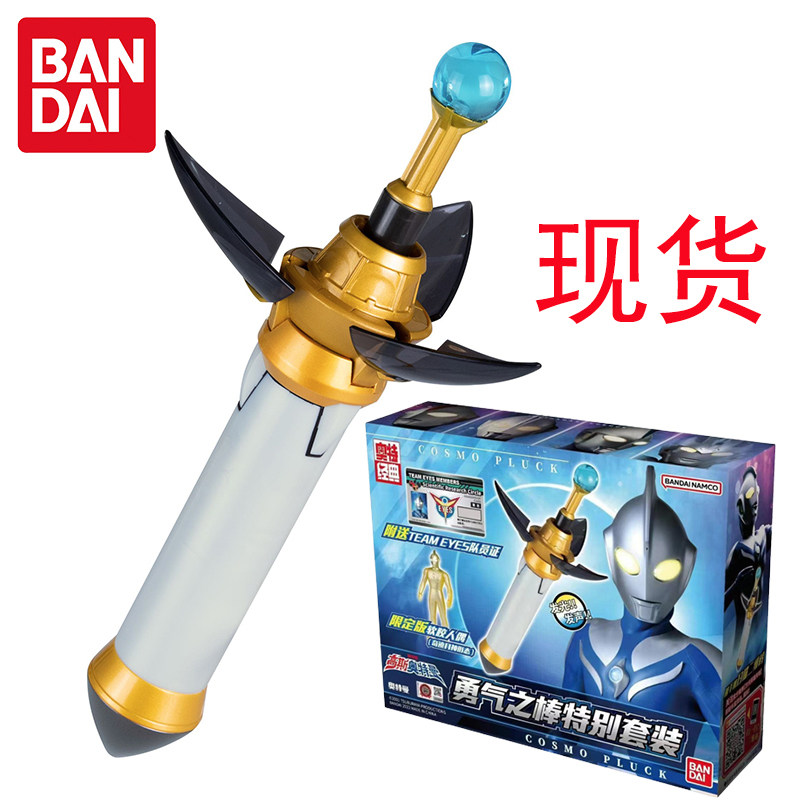 万代正版奥特经典高斯奥特曼变身器勇气之棒特别套装玩具国代版_虎窝淘