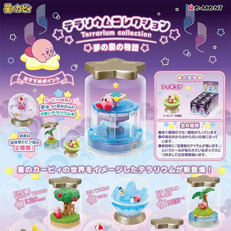 星之卡比生态瓶收藏梦之泉盲盒
