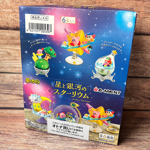 正版日本rement星之卡比星星与银河瓦多迪盲盒手办摆件微缩食玩具