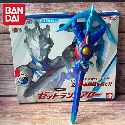 万代泽塔奥特曼迷你光弩发声玩具