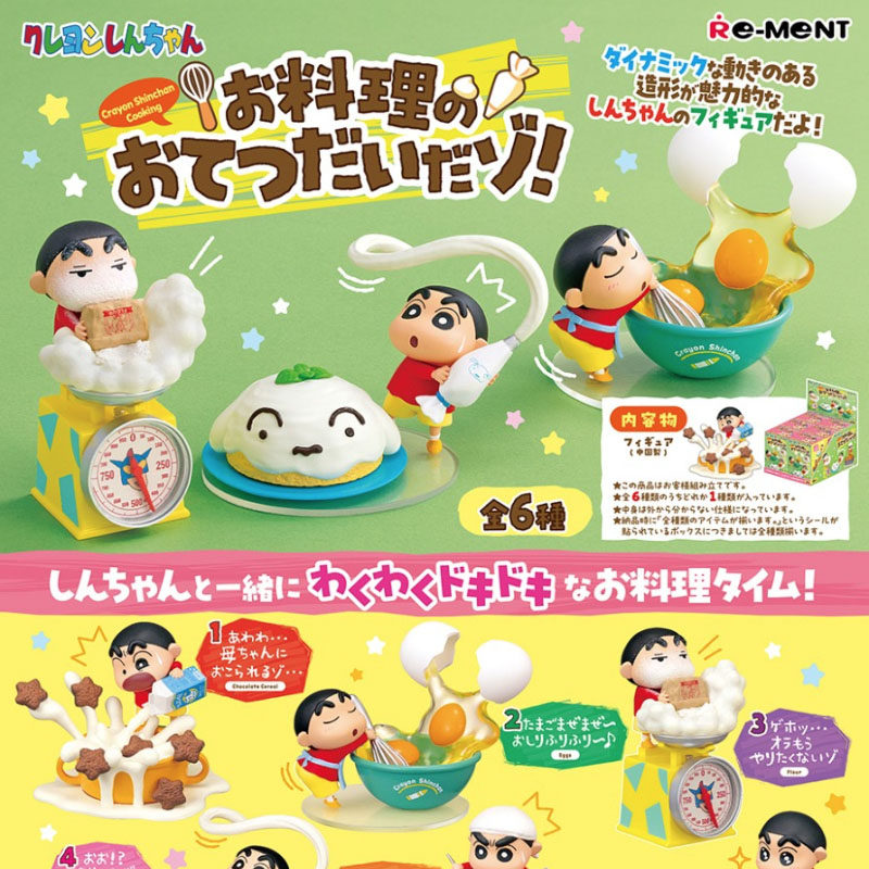 蜡笔小新帮忙做料理盲盒摆件