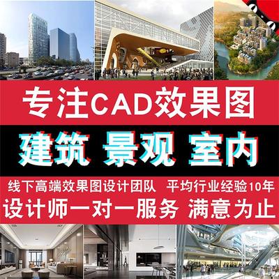 3d效果图制作鸟瞰图景观园林庭院绿化平面室内外建筑厂房规划设计