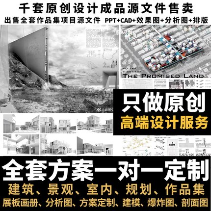 PS景观环艺室内建筑环境设计效果图su建模作品集方案代制作代画做