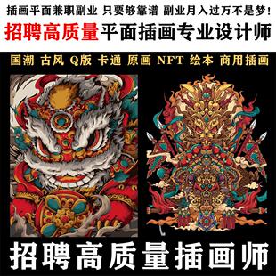 招设计师接单视传交互作品集视觉传达可视化包装设计插画文创制作