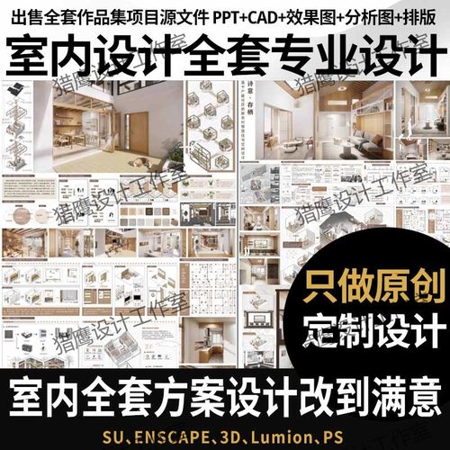 室内设计家装工装别墅展厅环艺设计代画3d效果图su建模作品集制作