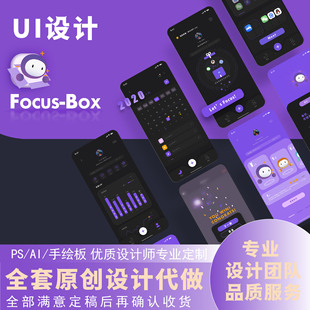 ui设计app交互图标可视化界面h5页面小程序软件网页web大屏制作