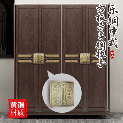 新中式黄铜寿字方板拉手轻奢把手纯仿古橱柜抽屉家具黄铜拉环