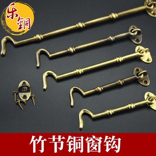 古典铸造中式竹节支撑纯铜门窗锁