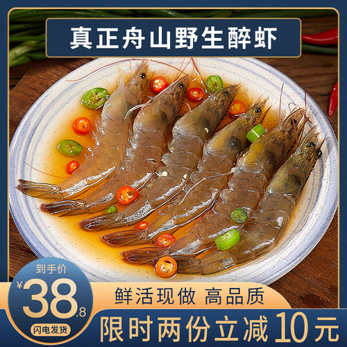 去头醉虾肉质量怎么样 去头醉虾肉口碑怎么样 小麦优选