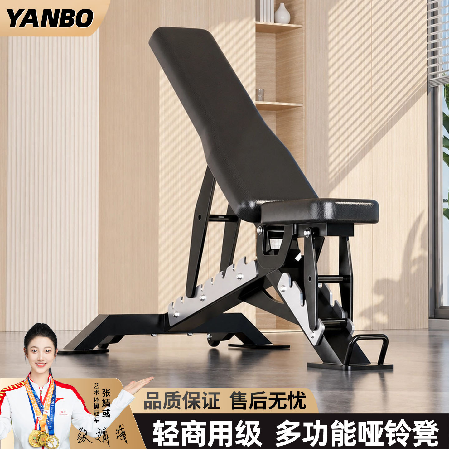 研博健身椅稳固不晃动