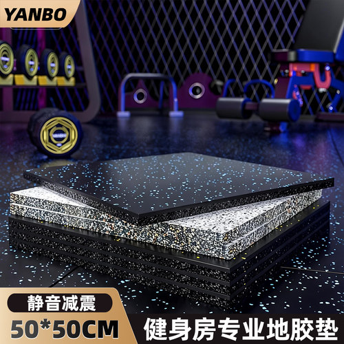 健身房减震垫橡胶地垫研博