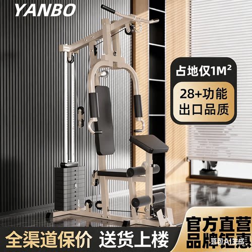 研博室内力量综合训练器力量训练