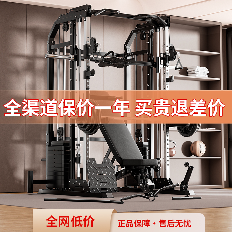 研博家用飞鸟龙门架史密斯机