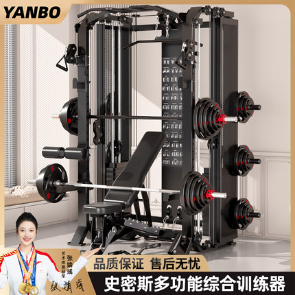 健身器材家用龙门架小飞鸟史密斯综合训练器多功能一体深蹲卧推架