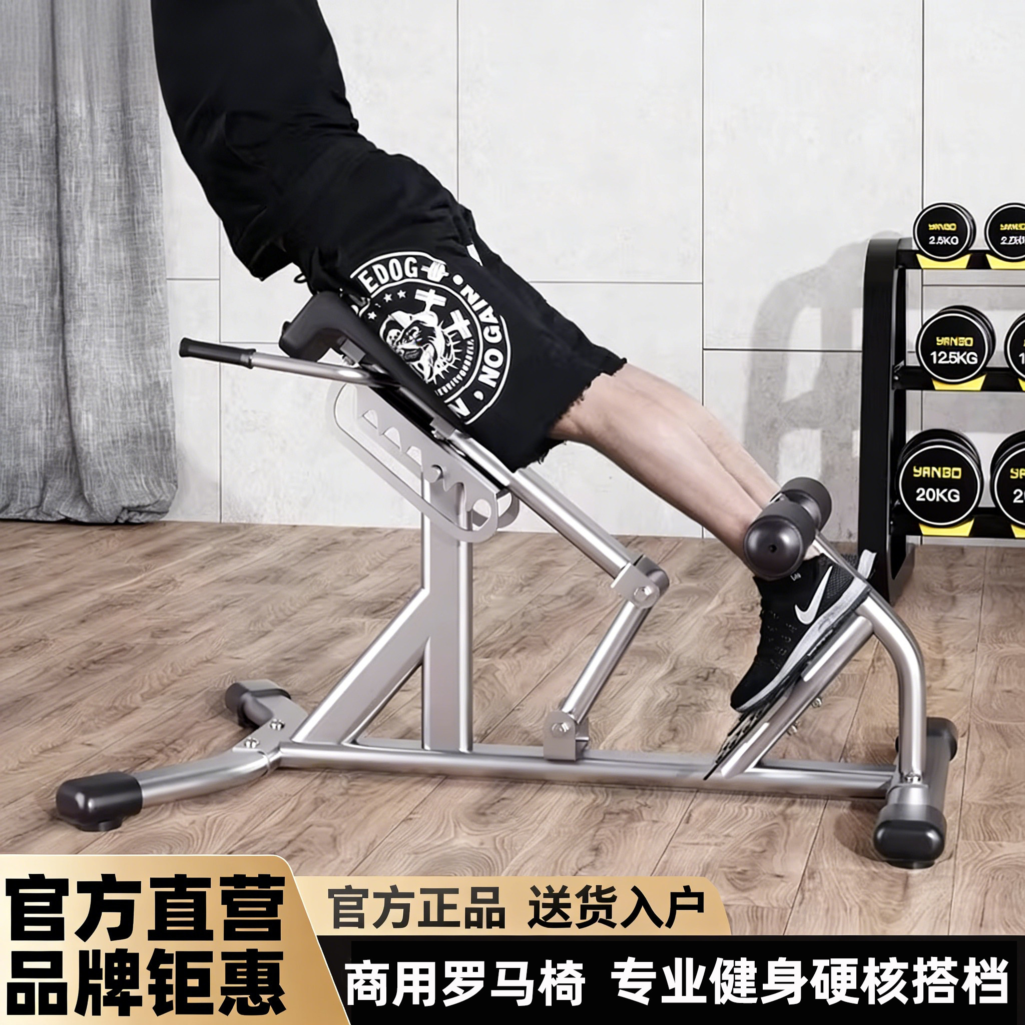 研博罗马凳商用健身房专业罗马椅图片