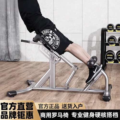 研博罗马凳商用健身房专业罗马椅