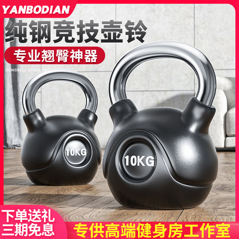 研博女士专业竞技壶铃健身纯钢