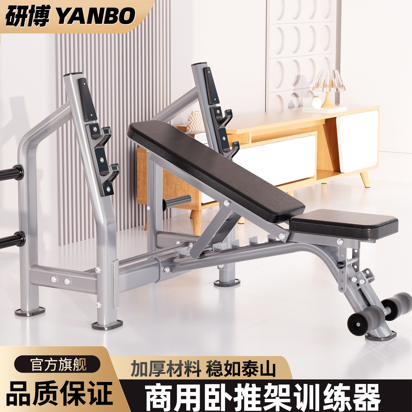 商用家用专业多功能杠铃卧推架图片