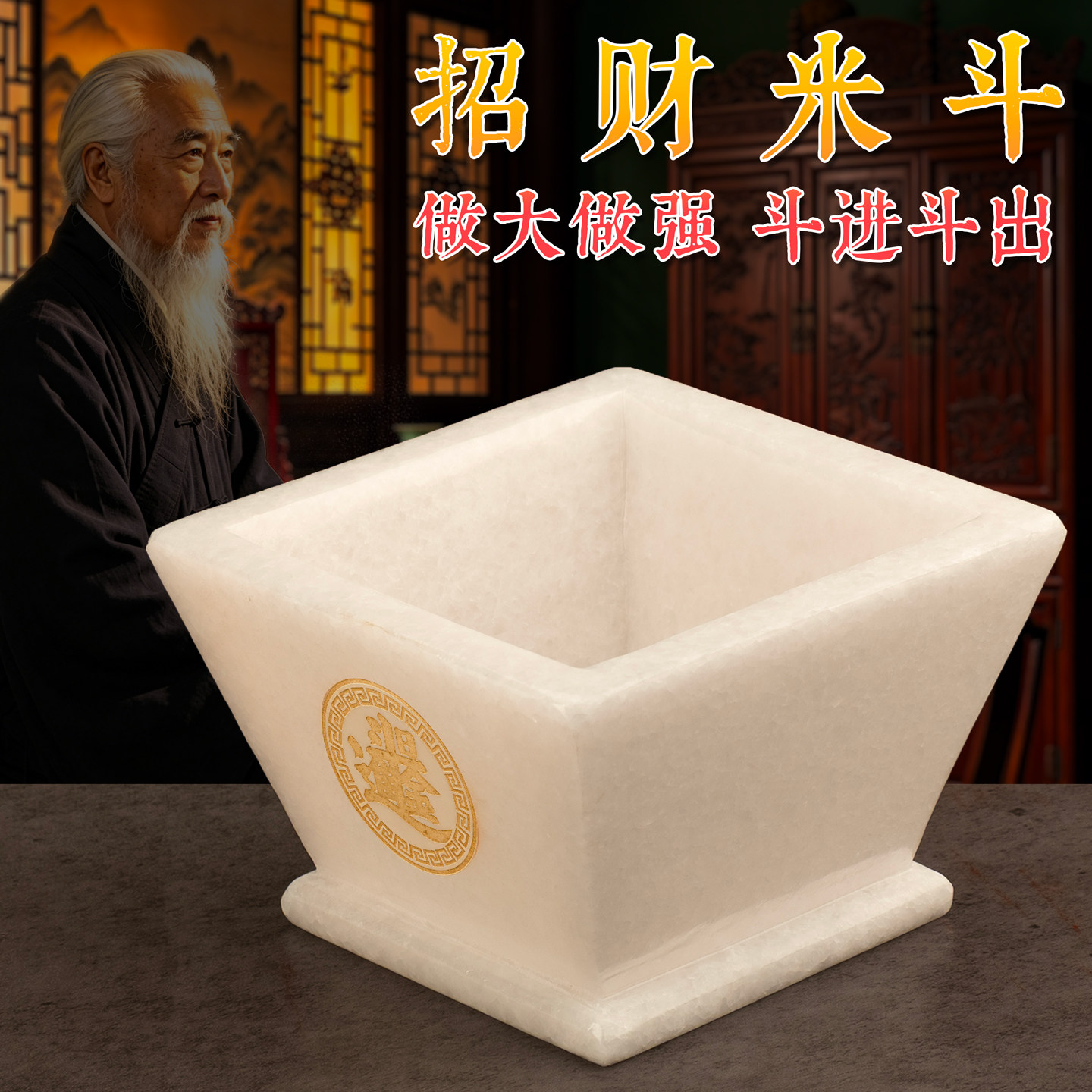 招财米斗玉石摆件开业聚财风水