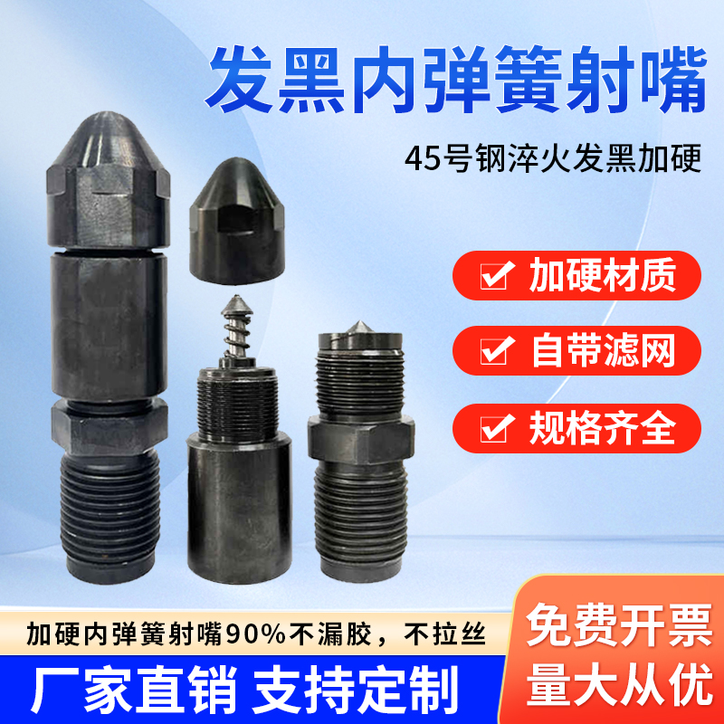 特价注塑机配件海天自锁式内弹簧喷嘴头射嘴尼龙喷头防溢胶漏料