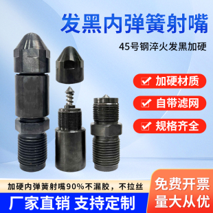注塑机配件海天自锁式 特价 内弹簧喷嘴头射嘴尼龙喷头防溢胶漏料